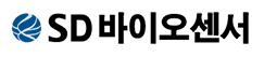 SD바이오센서